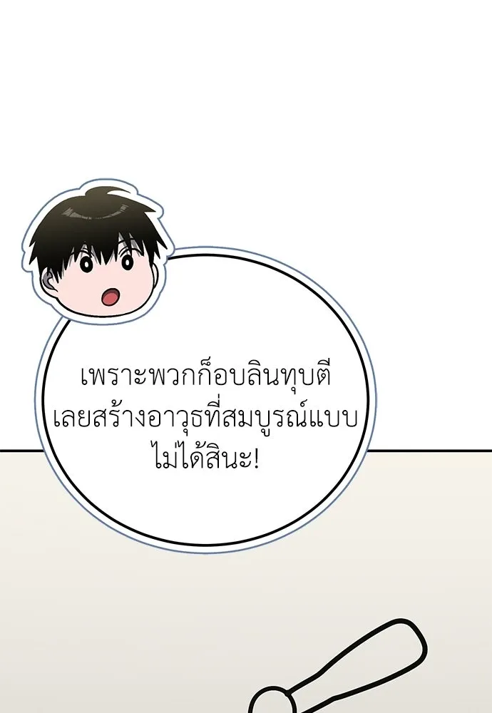 ผู้เชี่ยวชาญวันสิ้นโลก ตอนที่ 31 รูปที่ 61