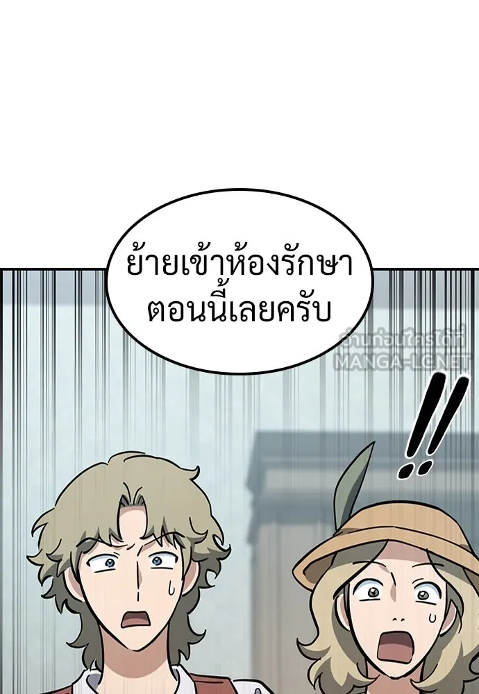 คลินิกสัตว์ต่างโลกของคิมโอจิน ตอนที่ 29 รูปที่ 63