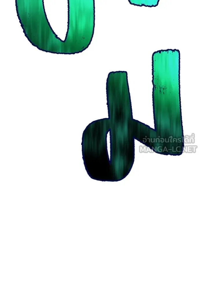 ฮันเตอร์สกิลโกง ตอนที่ 65 รูปที่ 143
