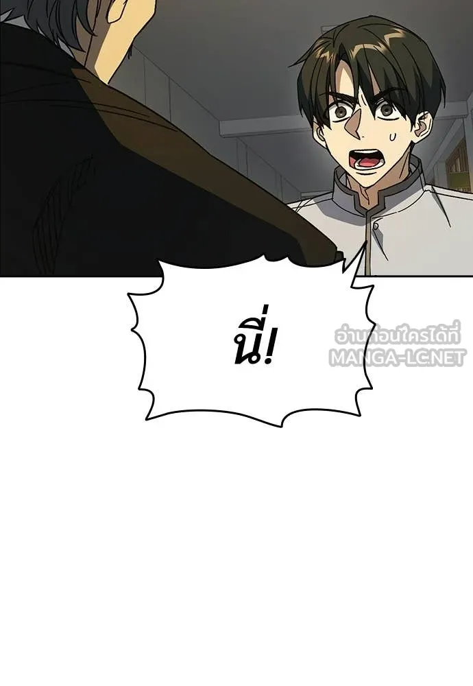 Study Group ตอนที่ 313 รูปที่ 135