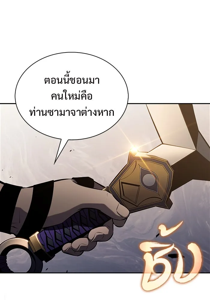 ผู้เล่นหน้าใหม่เลเวลแมกซ์ ตอนที่ 190 ชอนมา รูปที่ 136