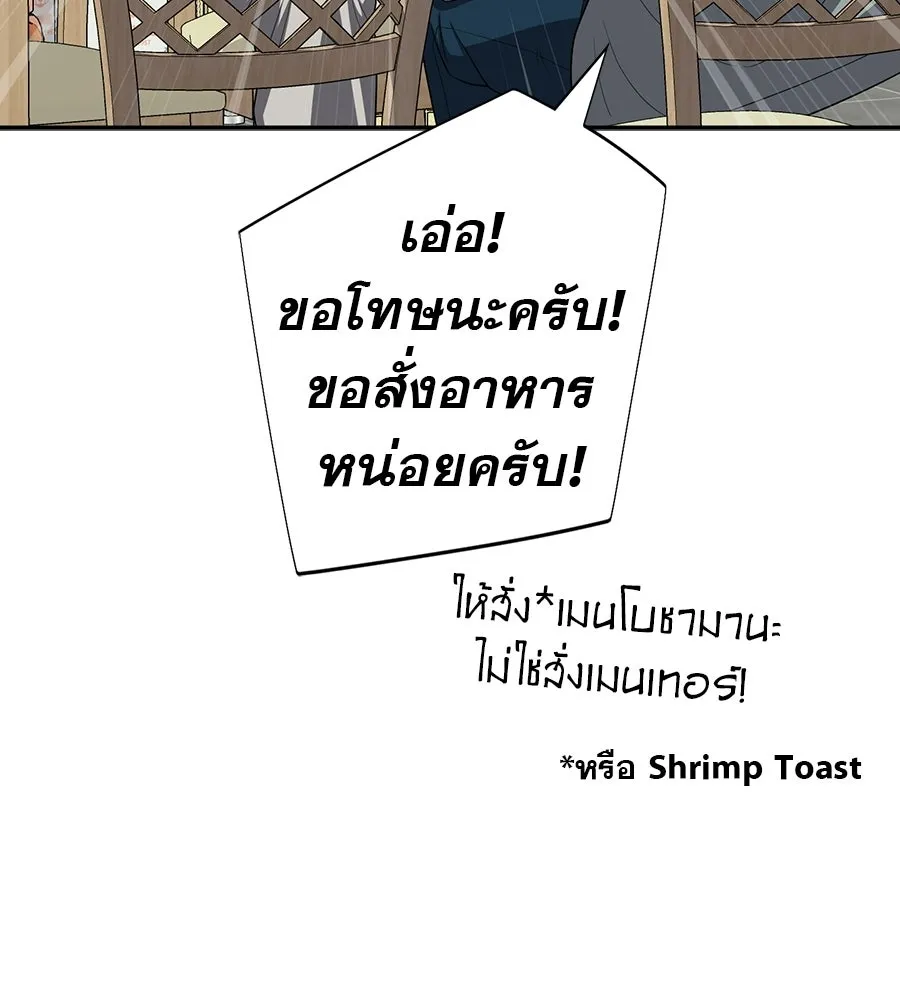 คอลเซ็นเตอร์เปลี่ยนชีวิต ตอนที่ 80 คืนก่อนมรสุม รูปที่ 124