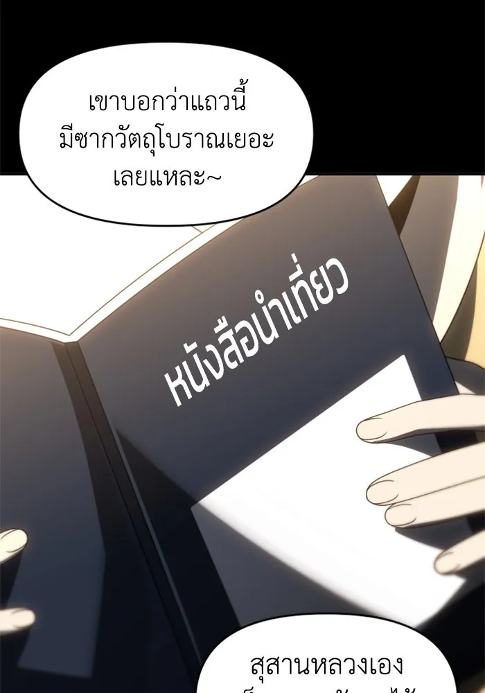 อดีตบอสหอคอย ตอนที่ 93 รูปที่ 131