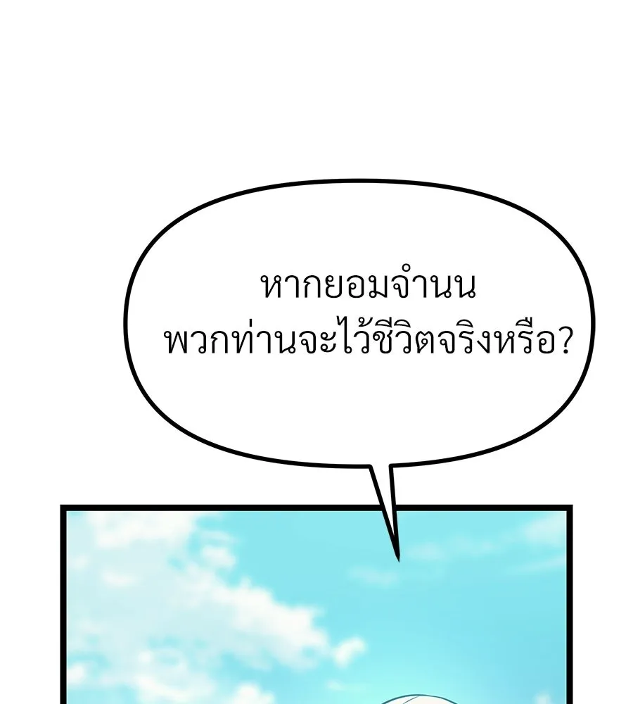 จอมเวทคนเลี้ยงแกะ ตอนที่ 17 รูปที่ 319