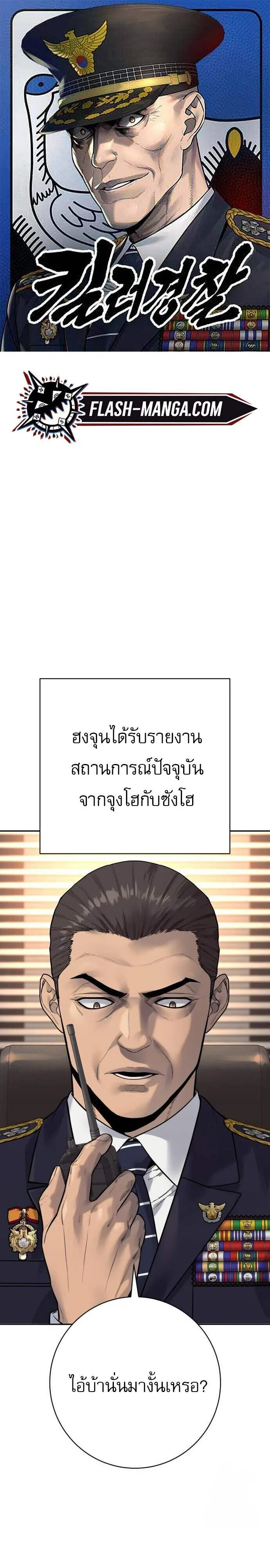 Return of the Bloodthirsty Police ตำรวจน_กฆ_า ตอนที่ ตอนที่ 87 รูปที่ 1