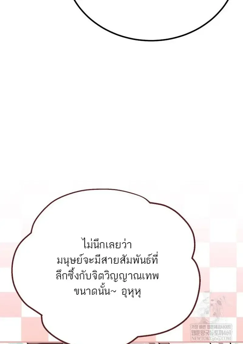 Magic Academy_s Genius Blinker ฉ_นกลายเป_นอ_จฉร_ยะการบล_งค_ในสถาบ_นเวทมนตร_ ตอนที่ ตอนที่ 87 รูปที่ 122