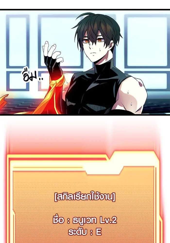 พลิกชะตาคว้าไอเทมระดับเทพ ตอนที่ 51 รูปที่ 50