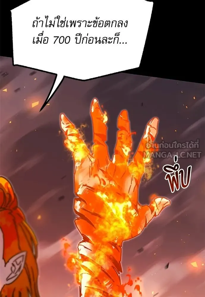 ชำแหละอะคาเดมี ตอนที่ 46 รูปที่ 115