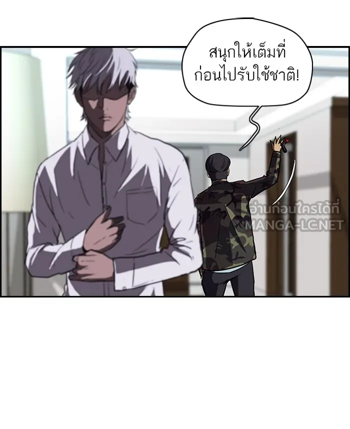 ปั่นสู้ฝันbrWind Breaker ตอนที่ 24 รูปที่ 45