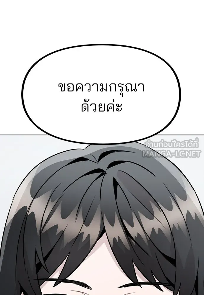 รักผิดแผน ตอนที่ 25 รูปที่ 111