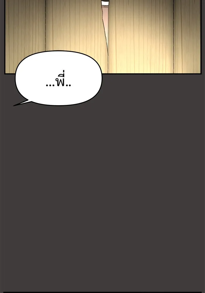 ห้องเรียนสาวแสบ ตอนที่ 57 รูปที่ 2