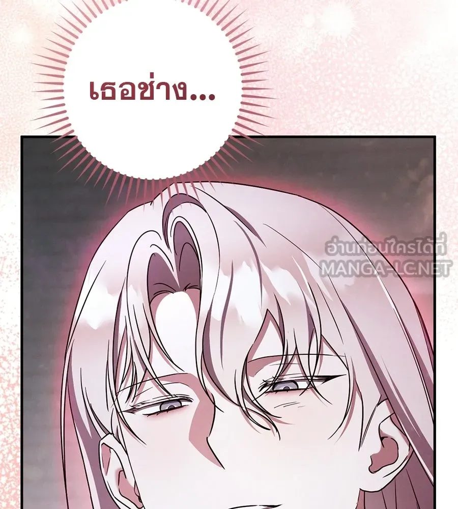 เรือนจำรัก ตอนที่ 85 รูปที่ 33
