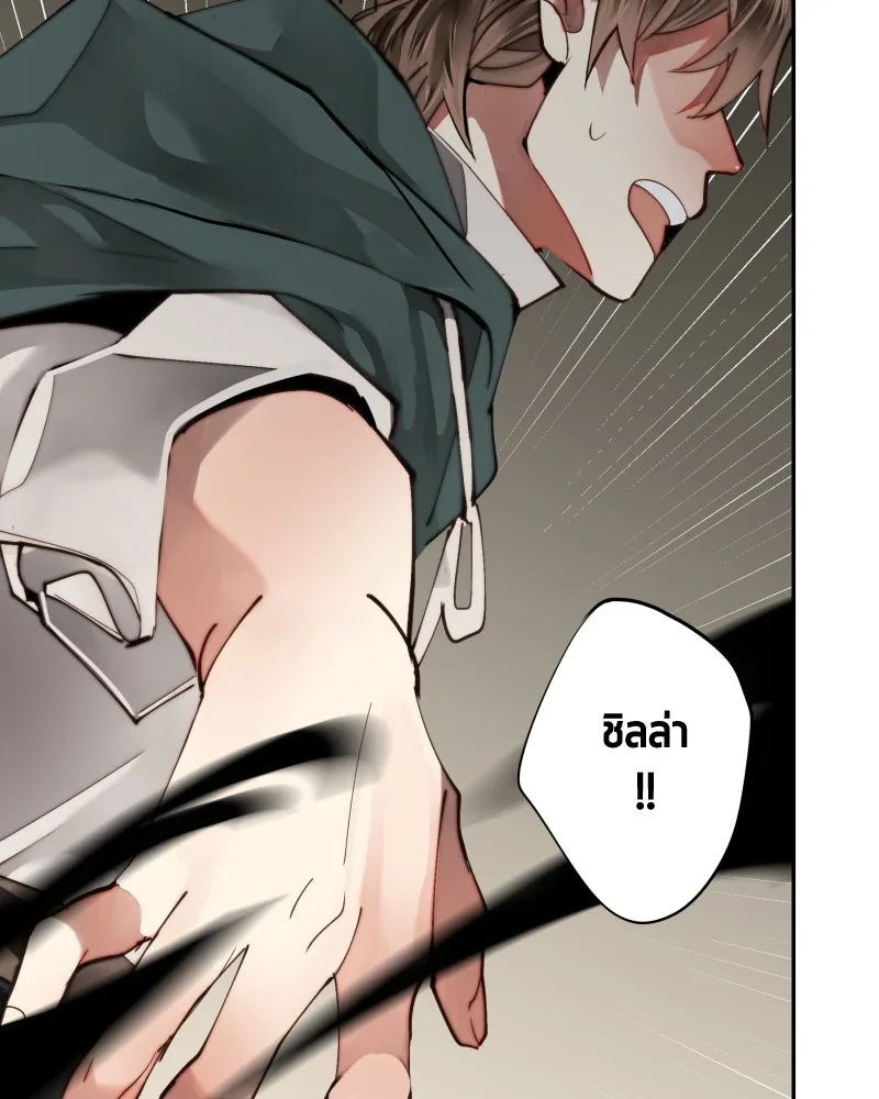 เทพมังกรคลั่งรัก ตอนที่ 24 ไข่ของเดธแอดเดอร์ รูปที่ 53