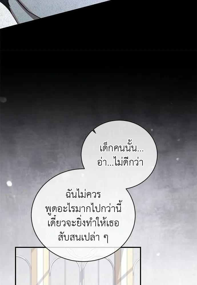 สาวใช้อย่างฉัน ขอเลือกหันหลังให้นาย ตอนที่ 55 รูปที่ 71