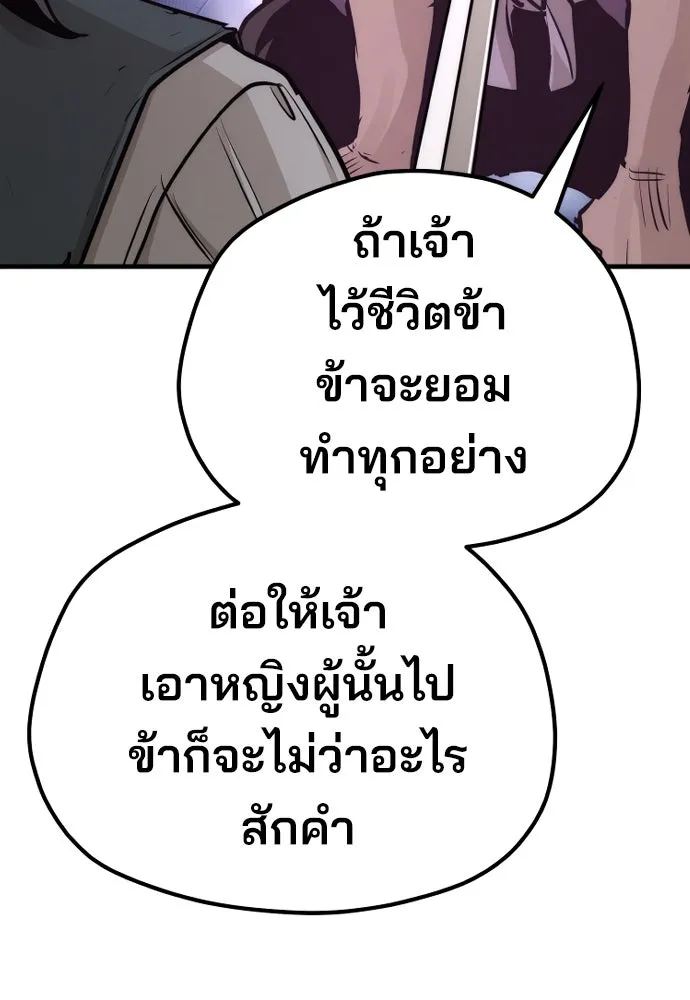 เส้นทางสู่เทพมาร ตอนที่ 66 รูปที่ 170