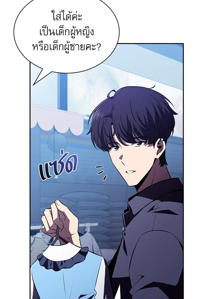 ครัวผู้กล้าท้าให้ชิม ตอนที่ 17 รูปที่ 40