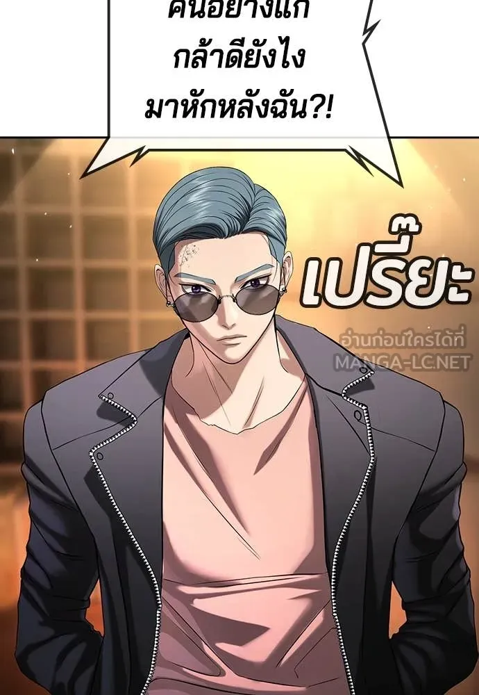 คูเซรา ตอนที่ 48 รูปที่ 232