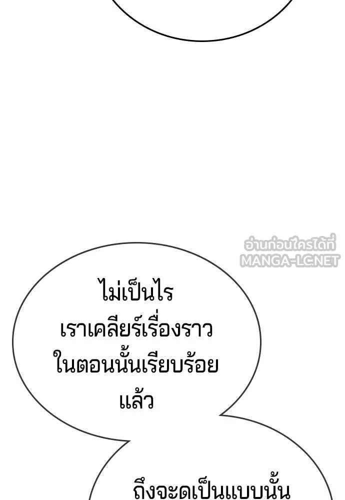 คูเซรา ตอนที่ 62 รูปที่ 90
