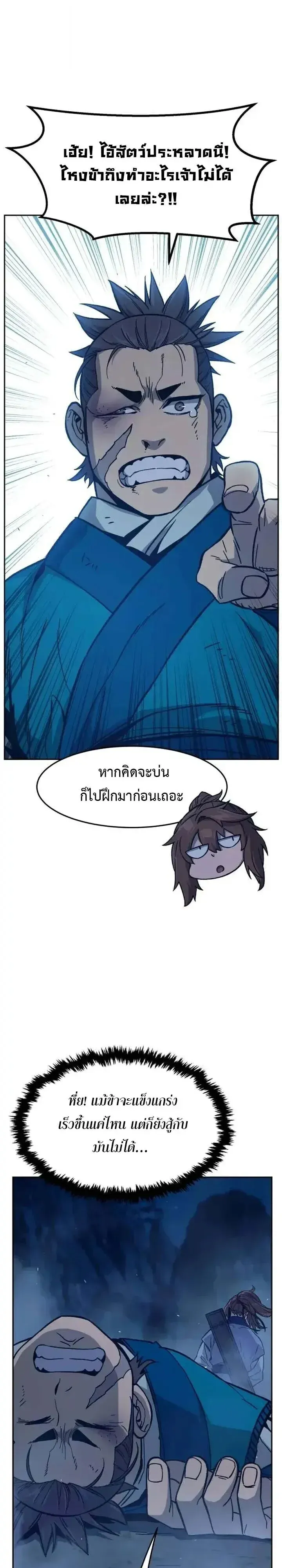 Absolute Sword Sense เซ_ยนส_มผ_สดาบ ตอนที่ ตอนที่ 183 รูปที่ 53