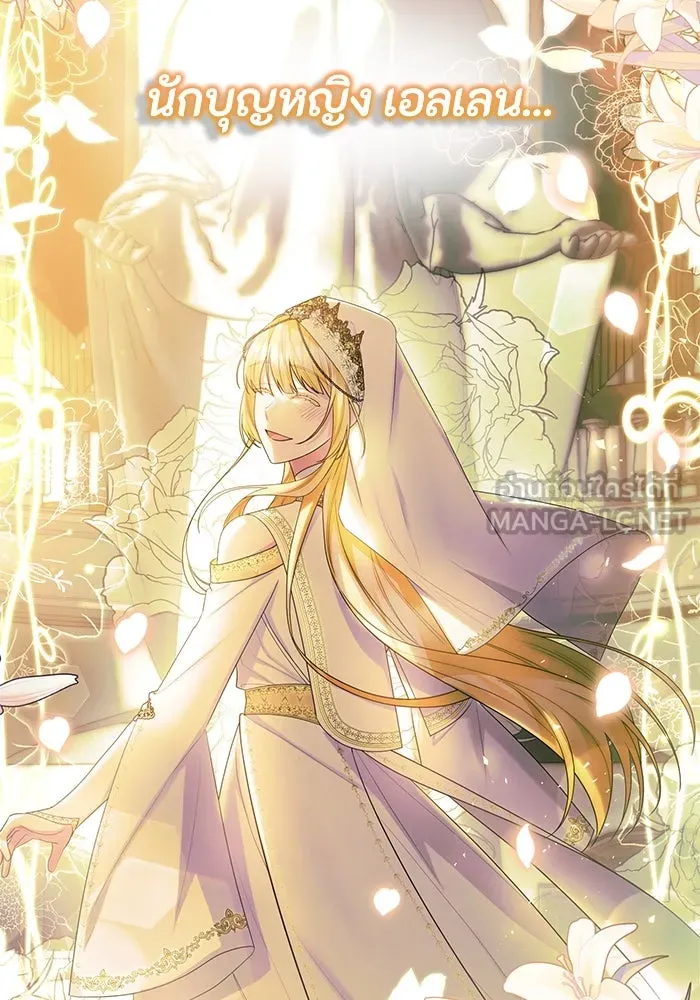 อยู่ดี ๆ ก็มีนางเอกนิยายเป็นเพื่อนบ้าน ตอนที่ 39 รูปที่ 63