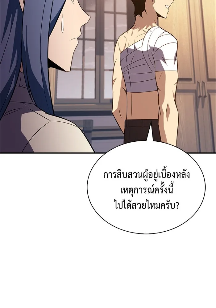 ลูกชายคนเล็กของดยุกคือมือสังหาร ตอนที่ 37 รูปที่ 139