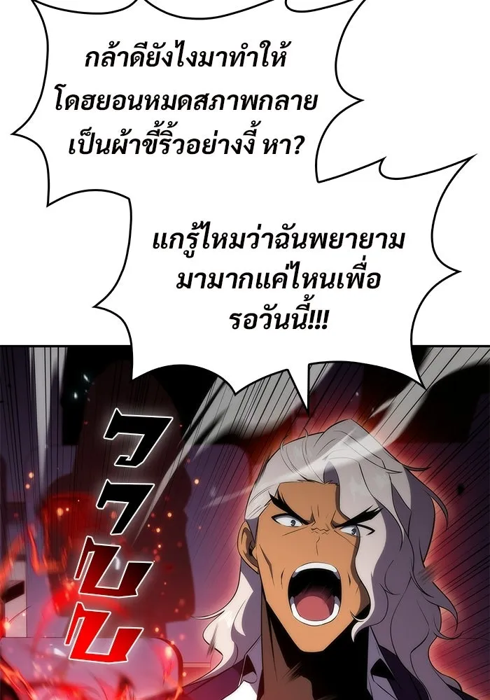 ผู้เล่นหน้าใหม่เลเวลแมกซ์ ตอนที่ 32 แถลงข่าว รูปที่ 104