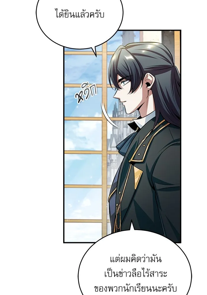 ศาสตราจารย์จำเป็นแห่งอะคาเดมี ตอนที่ 30 รูปที่ 49