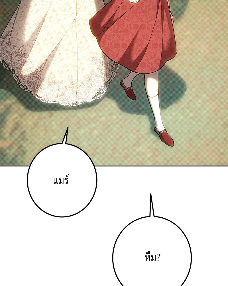 เจ้าหญิงคลั่งแห่งวังหลวง ตอนที่ 150 (ตอนจบ) รูปที่ 116