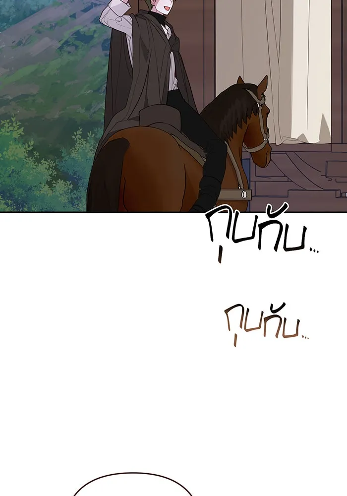 หนูน้อยทรราช ตอนที่ 125 รูปที่ 37