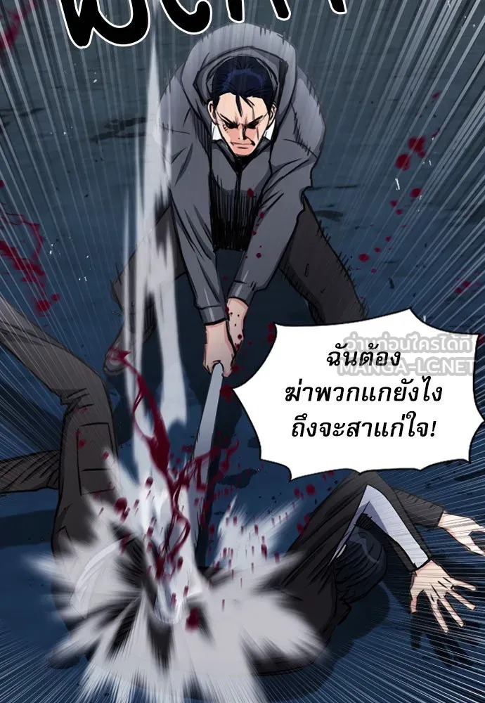 ดรูอิดแห่งสถานีโซล ตอนที่ 53 รูปที่ 72