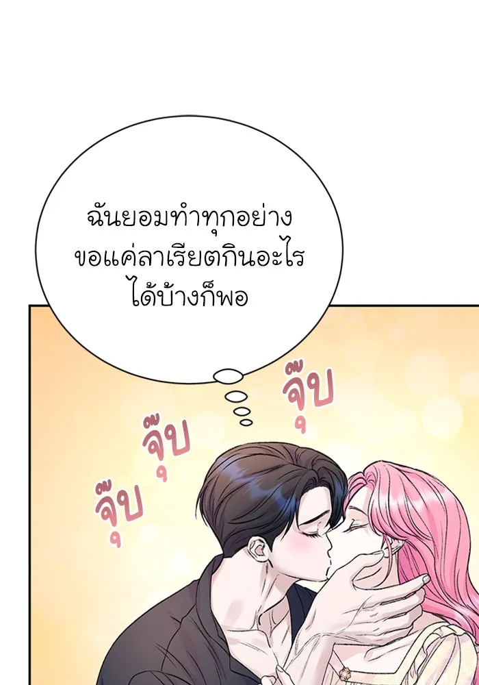 ไหนบอกว่าฉันใกล้ตาย ตอนที่ 100 (ตอนจบ) รูปที่ 44