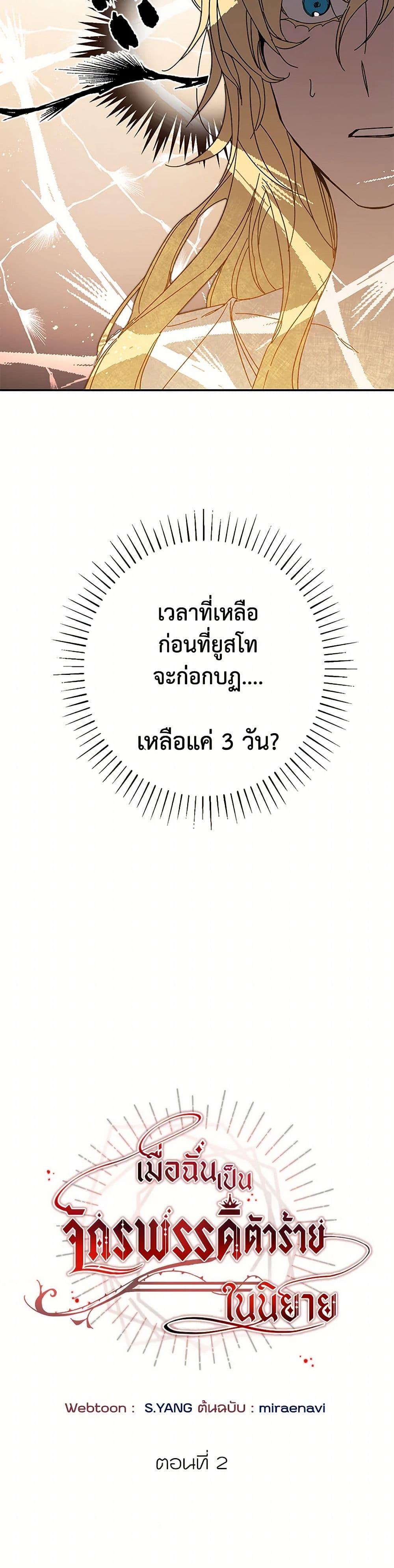 Manga-lc-com อ่านมังงะ อ่านการ์ตูน ออนไลน์ ฟรี I’ve Become the Villainous Empress of a Novel ตอนที่ 1 2 3 4 5 6 7 8 9 10 11 12 13 14 ฟรี ไม่มีโฆษณา Manga-lc - อ่าน มังงะ อ่าน การ์ตูน ออนไลน์ อ่านมังงะ ฟรี