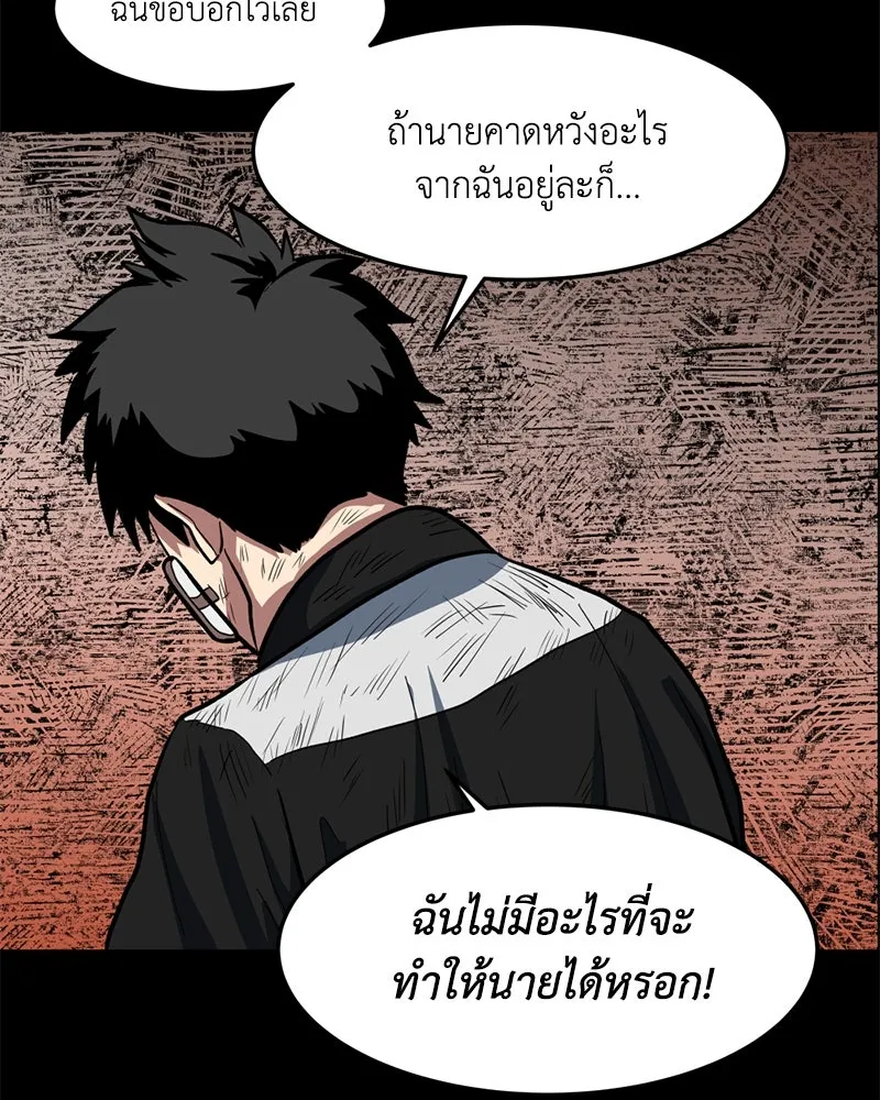 โรงเรียนสัตว์กินเนื้อ ตอนที่ 3 รูปที่ 25