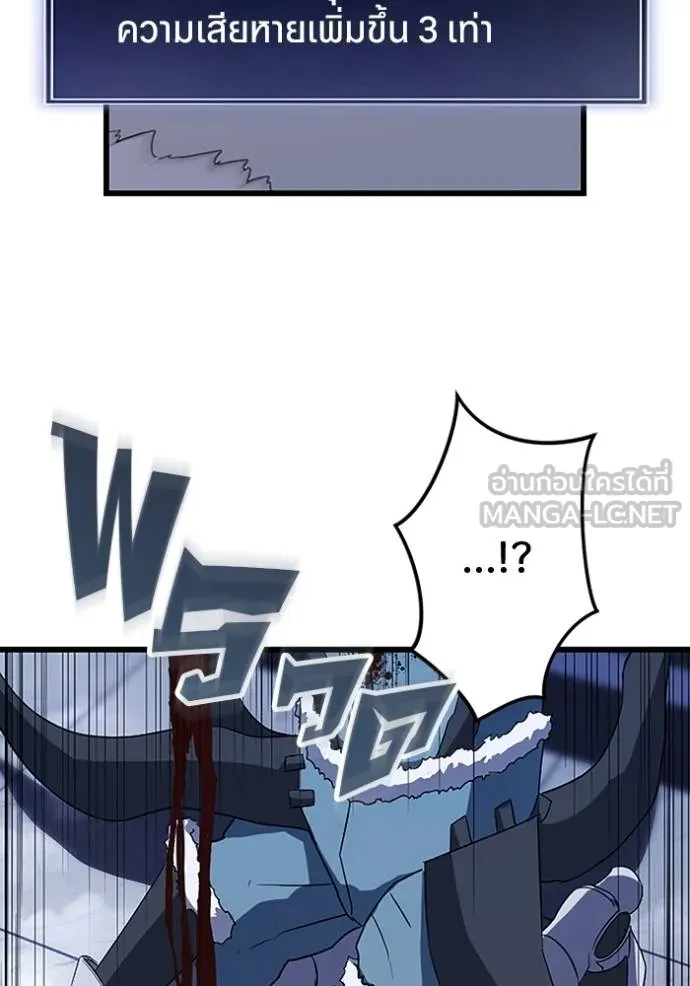โคตรอาวุธลับ ตอนที่ 24 รูปที่ 56