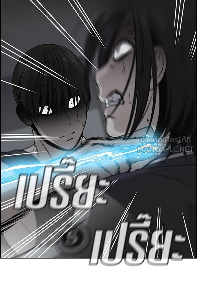 การศึกษาที่แท้จริง ตอนที่ 209 รูปที่ 94