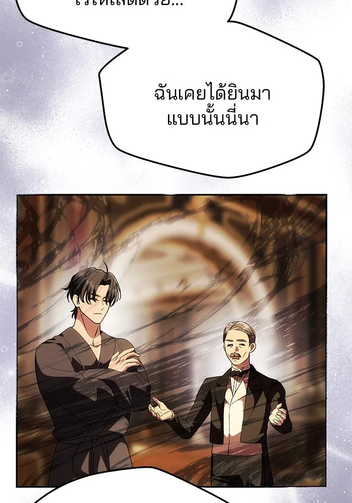 เกมรักจับสามี ตอนที่ 37 รูปที่ 65