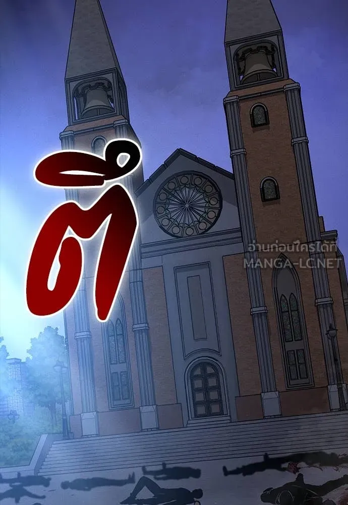 มือสังหารพันธุ์อมตะ ตอนที่ 37 รูปที่ 145