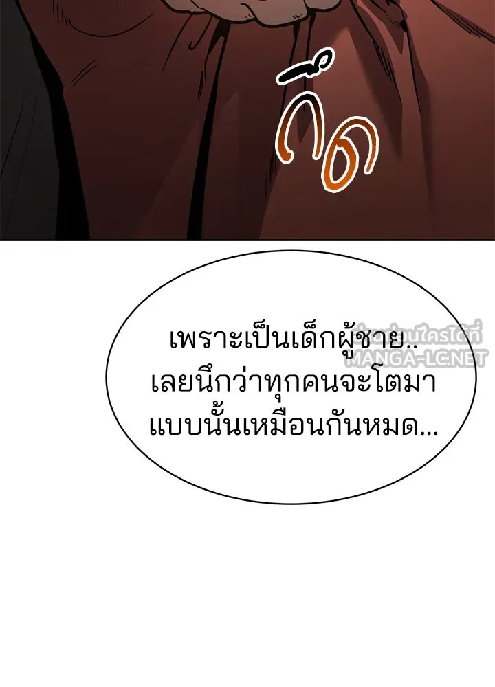 กฎเหล็กบ้านสายลับ ตอนที่ 4 รูปที่ 117
