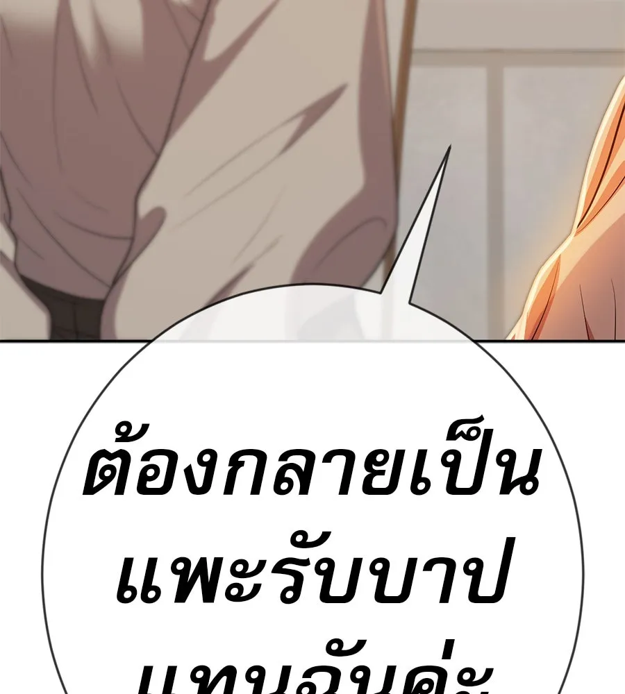 คอลเซ็นเตอร์เปลี่ยนชีวิต ตอนที่ 49 เจ้าของแก้วยาพิษ รูปที่ 223