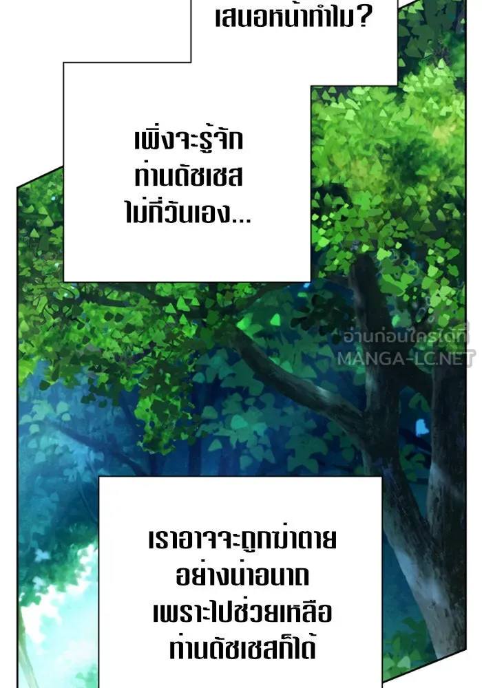 ชิงชีวิตพลิกลิขิตชะตา ตอนที่ 117. งานประลองศิลปะการต่อสู้(1) รูปที่ 132