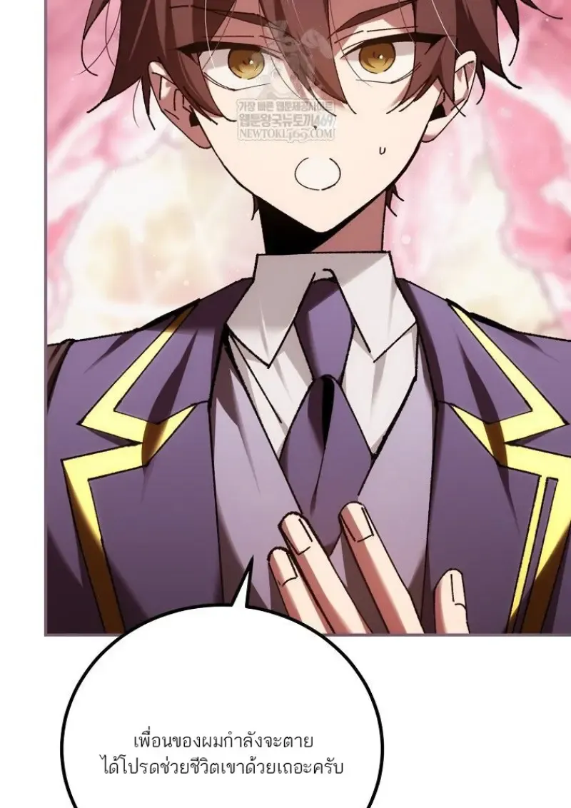 Magic Academy_s Genius Blinker ฉ_นกลายเป_นอ_จฉร_ยะการบล_งค_ในสถาบ_นเวทมนตร_ ตอนที่ ตอนที่ 87 รูปที่ 137