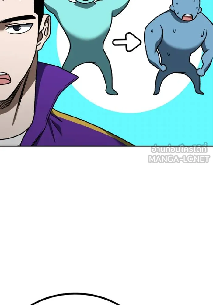 ราชาแห่งอ็อกทากอน ตอนที่ 108 รูปที่ 21