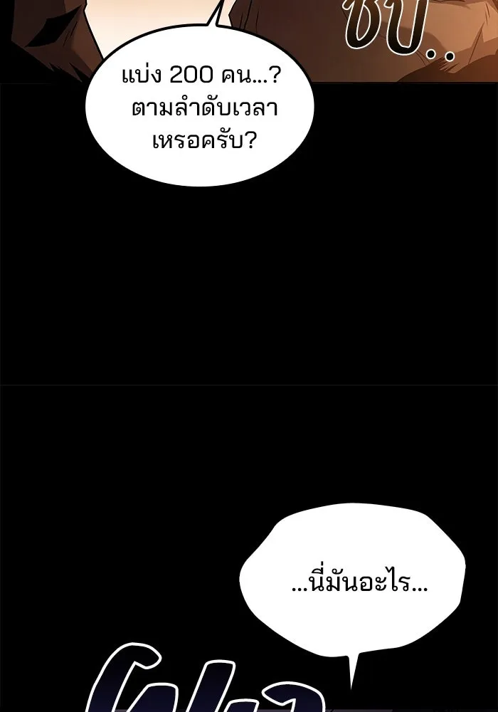 ครัวจอมเวท ตอนที่ 59 รูปที่ 86