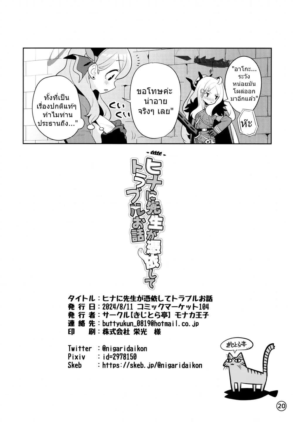 Manga-lc-com อ่านมังงะ อ่านการ์ตูน ออนไลน์ ฟรี Blue Archive Hina ni Sensei ga Hyouishite Trouble Ohanashi By kijitora teirar ตอนที่ 1 2 3 4 5 6 7 8 9 10 11 12 13 14 ฟรี ไม่มีโฆษณา Manga-lc - อ่าน มังงะ อ่าน การ์ตูน ออนไลน์ อ่านมังงะ ฟรี