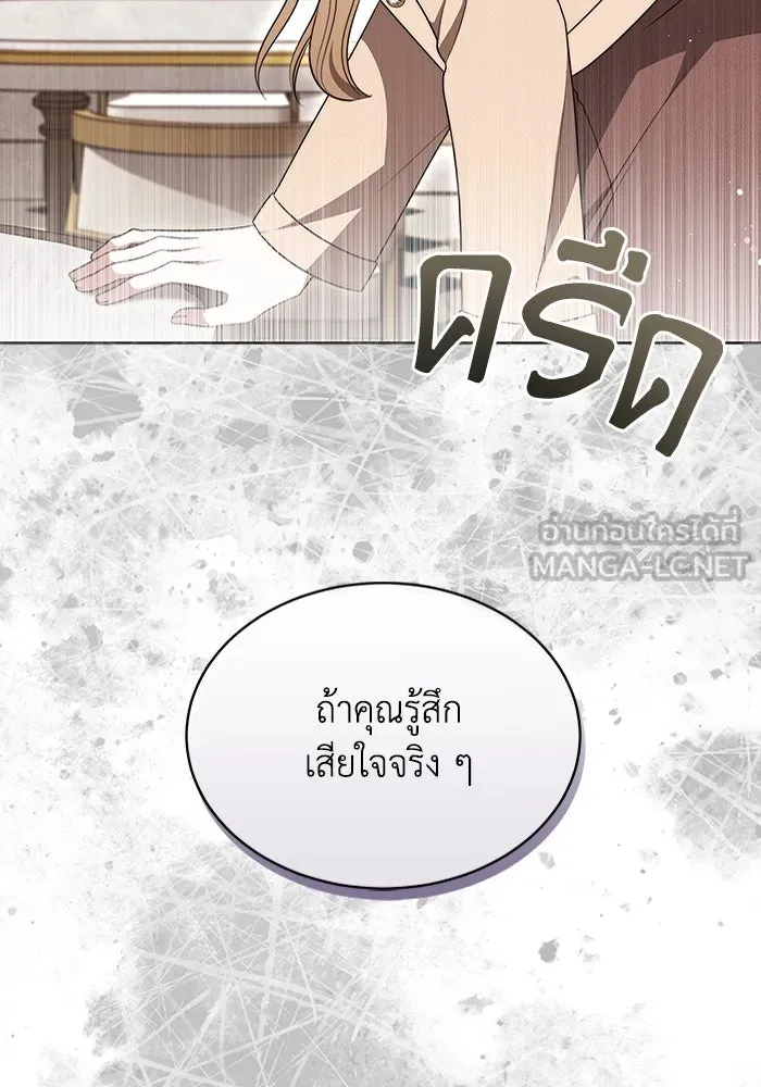 ละลายรักให้ล้นใจ ตอนที่ 47 รูปที่ 66