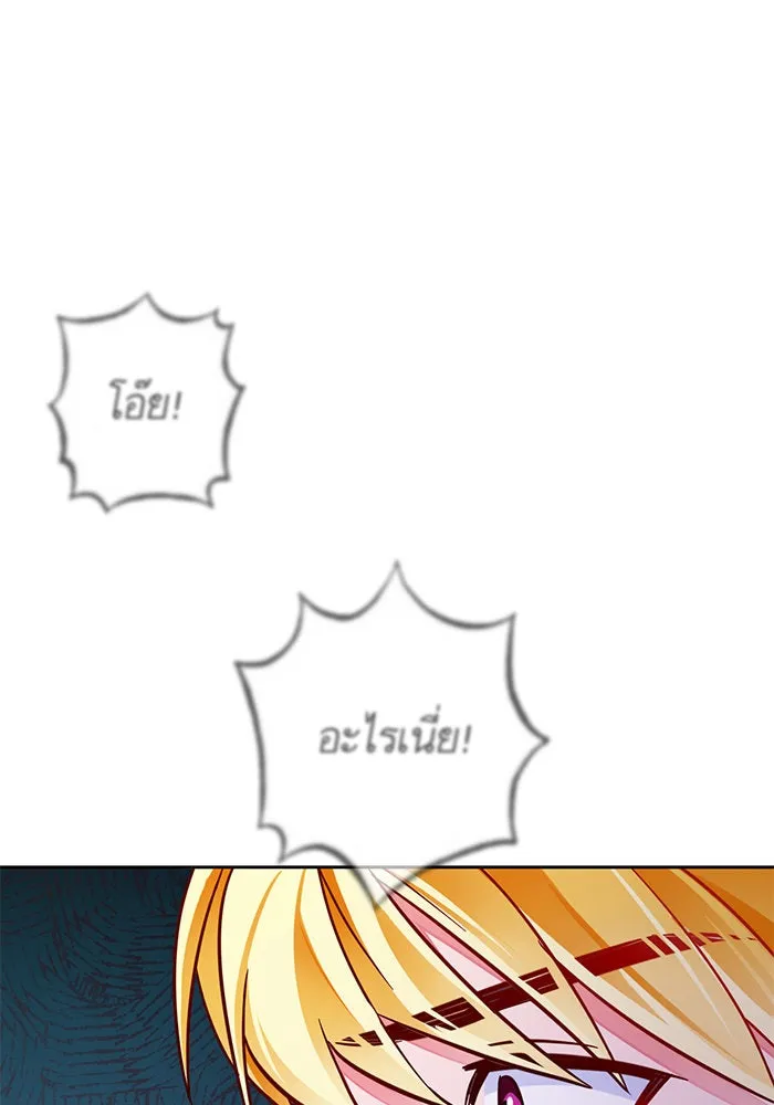 บุตรีดยุกขอไม่แต่งงานbrกับหนุ่มในฝัน ตอนที่ 39 รูปที่ 98