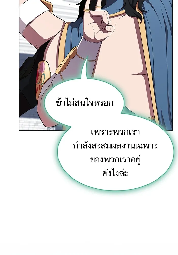 ผู้เล่นขั้นเทพแห่งหอคอยฝึกสอน ตอนที่ 141 รูปที่ 38