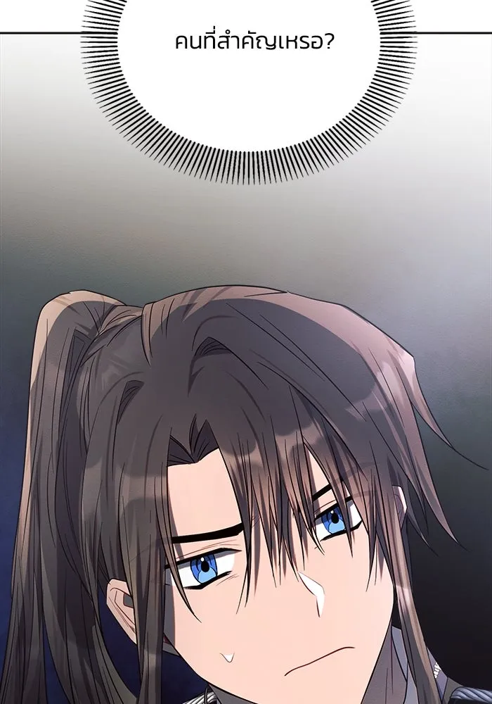 แอชสตาร์ต ตอนที่ 17 รูปที่ 121