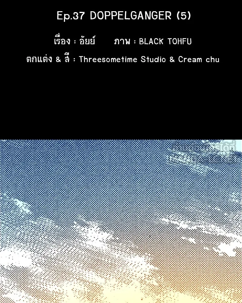 การิน BlaCX ปริศนาอาถรรพ์สีดำ ตอนที่ 37 doppelganger (5) รูปที่ 15