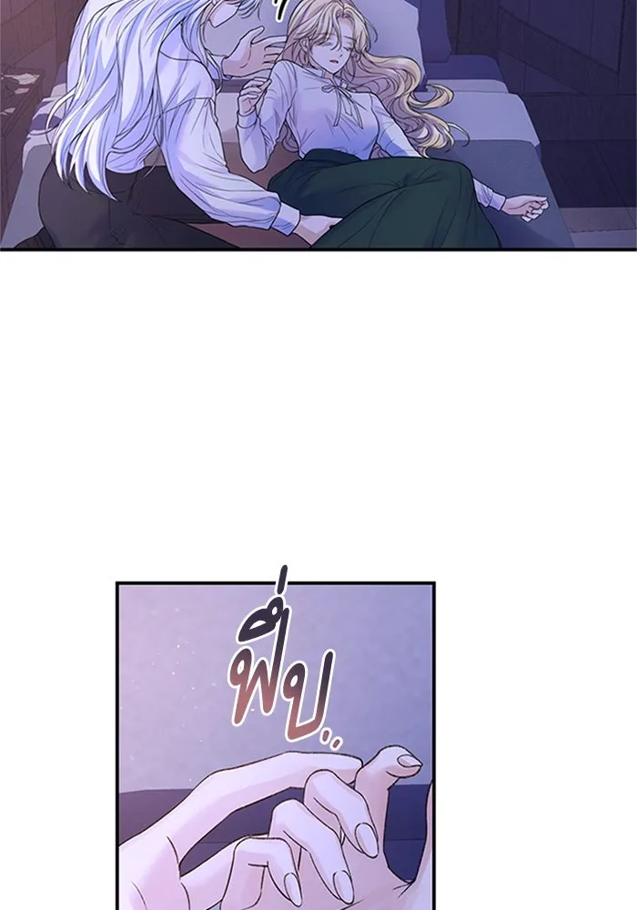 ไหนบอกว่าฉันใกล้ตาย ตอนที่ 71 รูปที่ 89